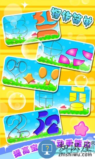 儿童宝宝拼图游戏免费版 儿童宝宝拼图游戏最新下载