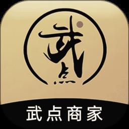 武点商家 v1.2.7 安卓版