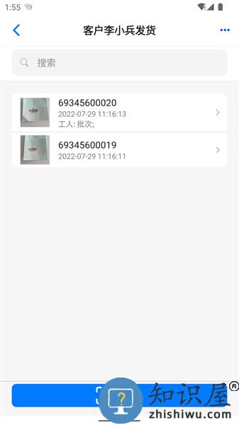 条码云客户端 条码云app