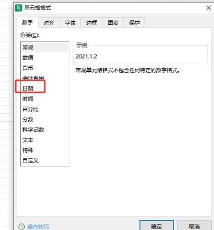 wps表格怎么自动生成连续日期?wps表格自动生成连续日期方法