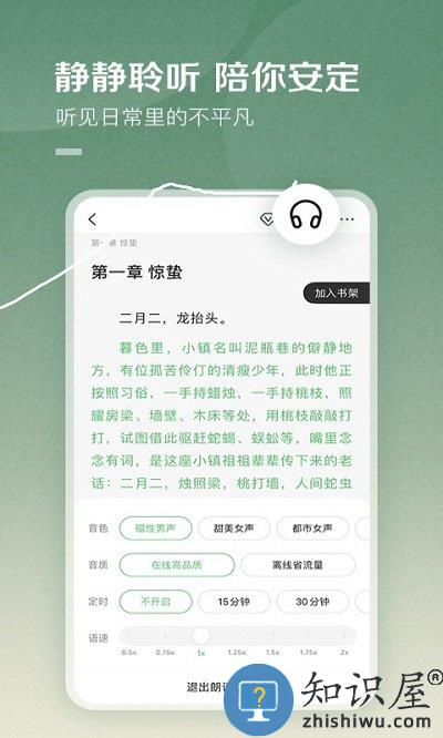 百度阅读器手机版 百度阅读器app