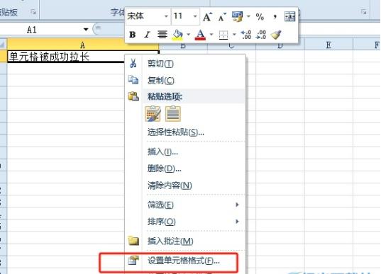 excel怎么设置文字方向从右到左?excel设置文字方向从右到左的方法
