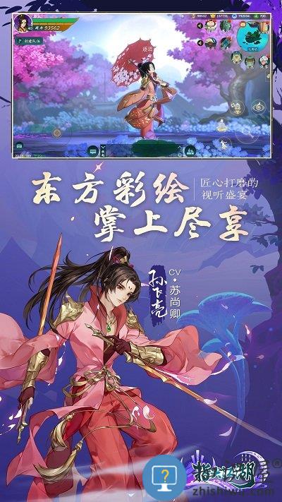 指尖江湖最新版 指尖江湖官网版下载