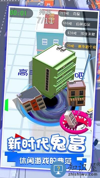 黑洞吞噬世界小镇最新版 黑洞吞噬世界小镇游戏下载