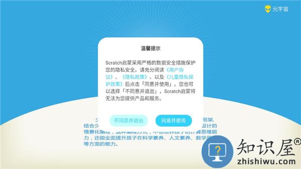 scratch启蒙使用教程