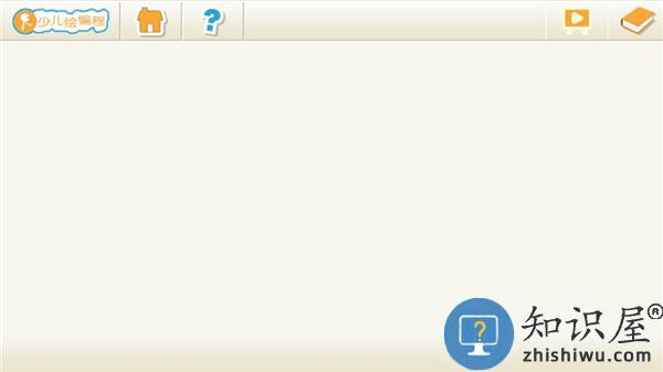 scratch启蒙使用教程
