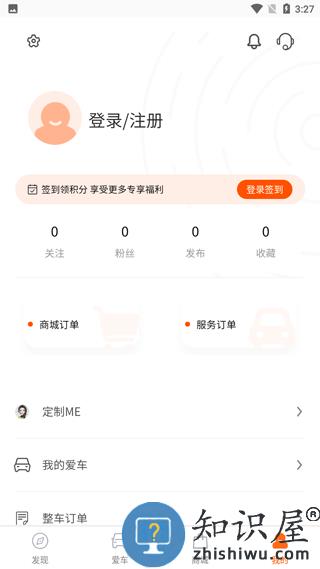思皓新能源app连接汽车教程