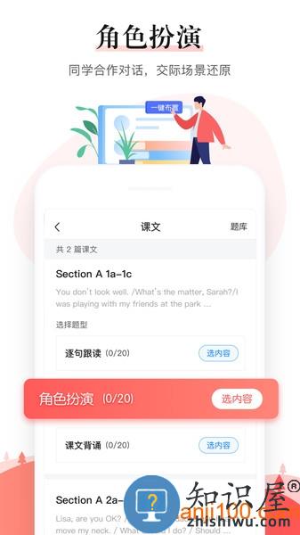 一起中学老师app下载