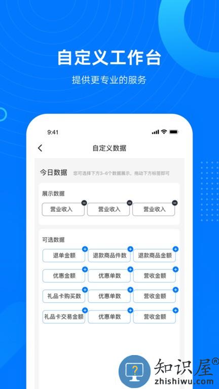 老板通手机版 老板通软件