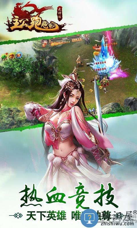 主公跑跑跑手机版 主公跑跑跑游戏下载