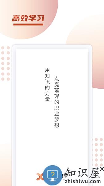 新诚课堂app下载