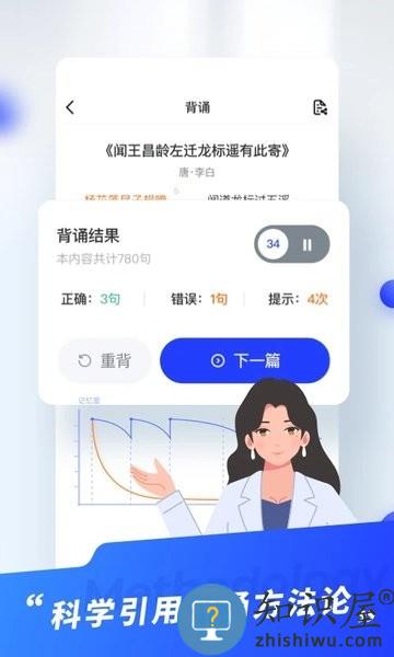 滑板车背诵app下载