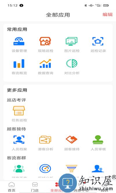 大华云睿连锁官方版 大华云睿连锁软件下载