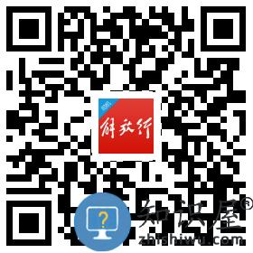 解放行司机版软件二维码 解放行司机版app二维码