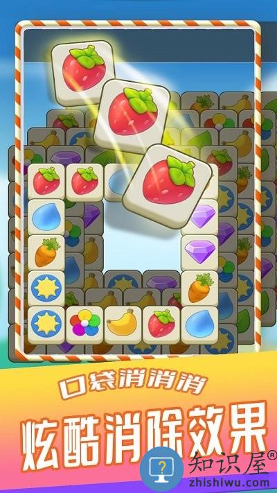 口袋消消消手机版 口袋消消消游戏下载