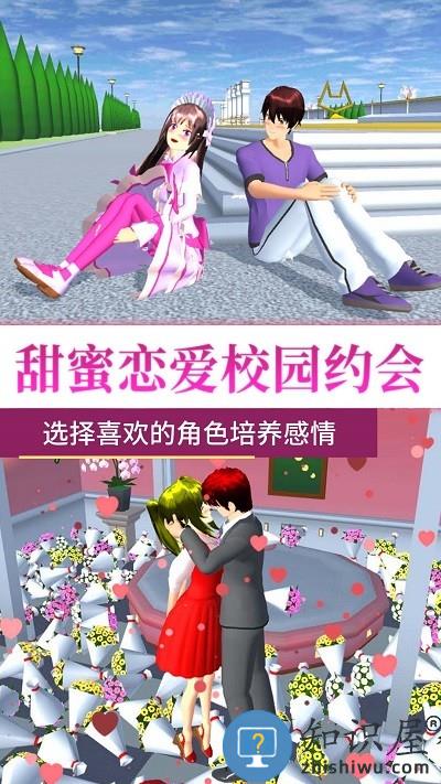 樱花高校女神之战手机版下载