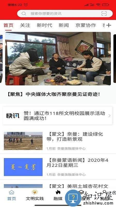 活力奈曼云手机版 活力奈曼云app下载