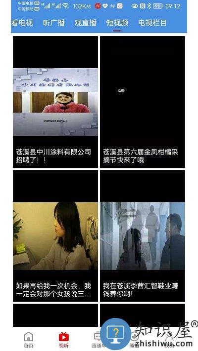 视角苍溪官方版 视角苍溪app下载