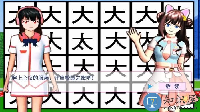 樱花学园假期游戏 樱花学园假期手机版下载