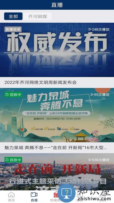 新齐河官方版 新齐河app下载