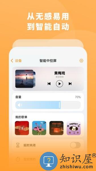一木一宅手机版