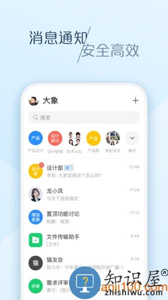 美团大象手机版 美团大象app下载
