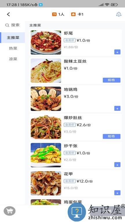 简速点餐宝 简速点餐宝手机版