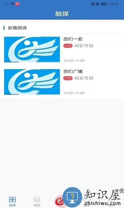 图们融媒手机版 图们融媒app下载