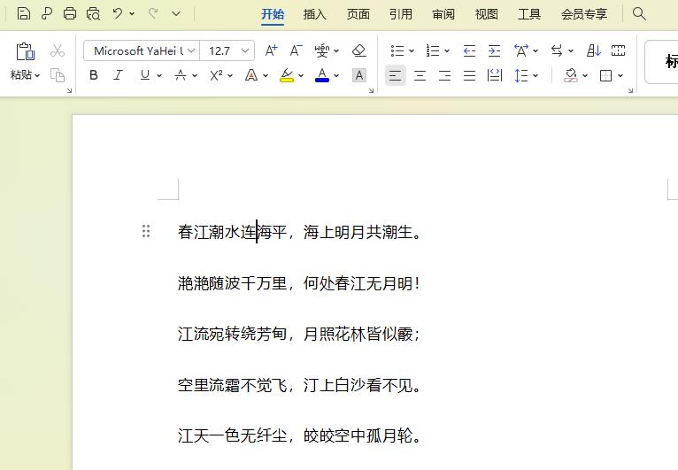 wps怎么在每行文字前添加行号?wps在每行文字前添加行号方法