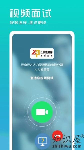 云南招聘网企业招聘版 云南招聘网企业版app下载