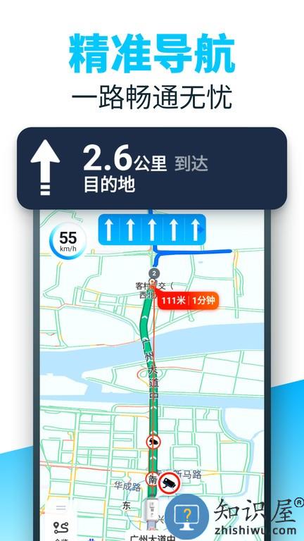 86司机 86司机软件