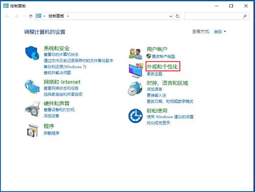 win10如何设置cleartype字体？win10设置cleartype字体操作方法