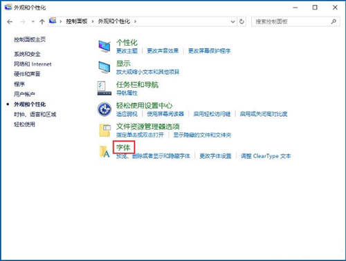 win10如何设置cleartype字体？win10设置cleartype字体操作方法