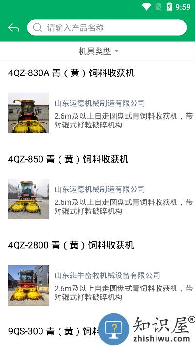 北大荒农垦农机补贴官方版 北大荒农垦农机补贴app下载