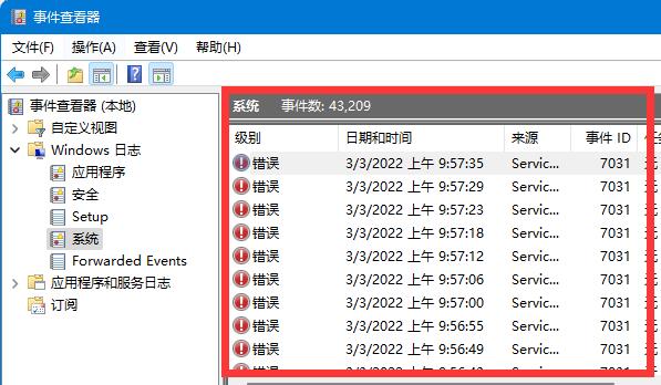 win11系统日志如何查看？win11系统日志查看教程