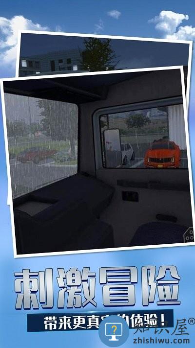 欧洲卡车司机3游戏下载