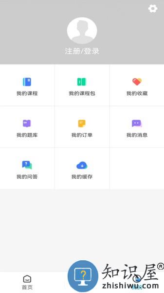 确认键软件 确认键专升本app