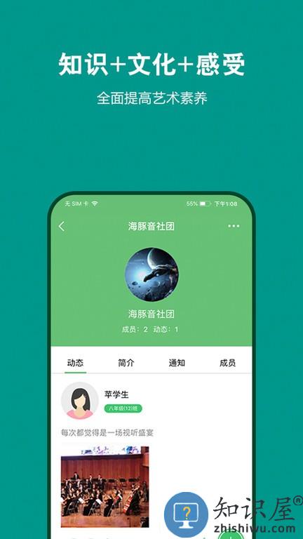 艺测365学生下载 艺测365学生app