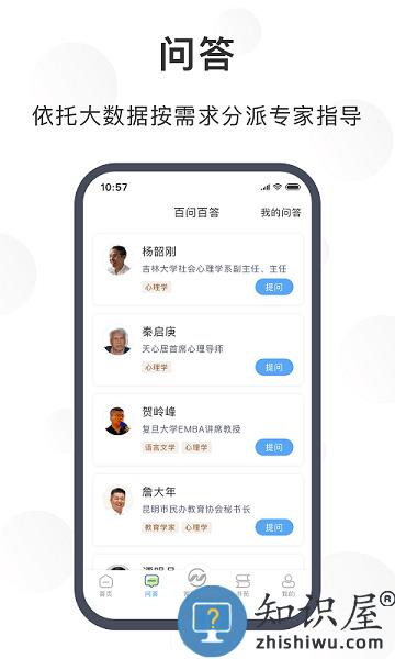 江北育未来app官方版本 江北育未来软件下载