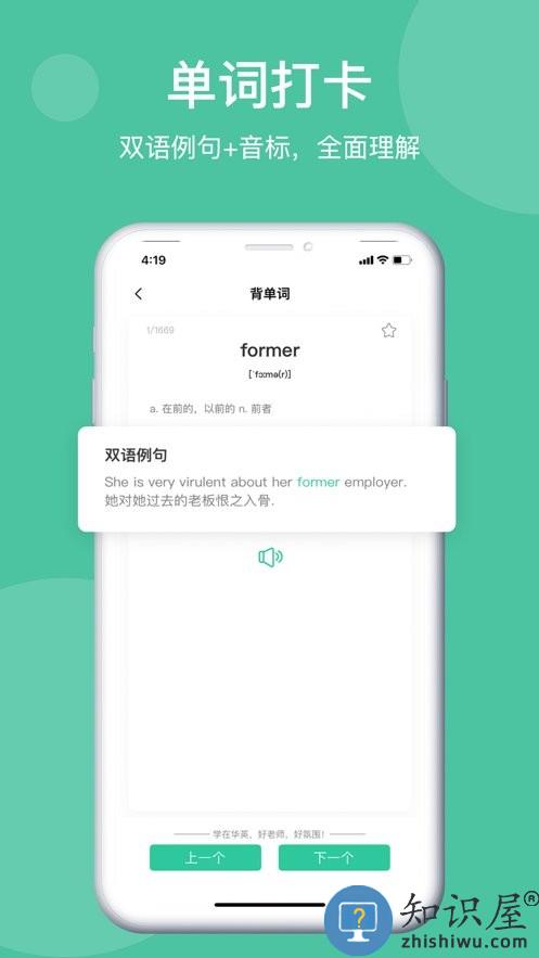 学在华英最新版下载