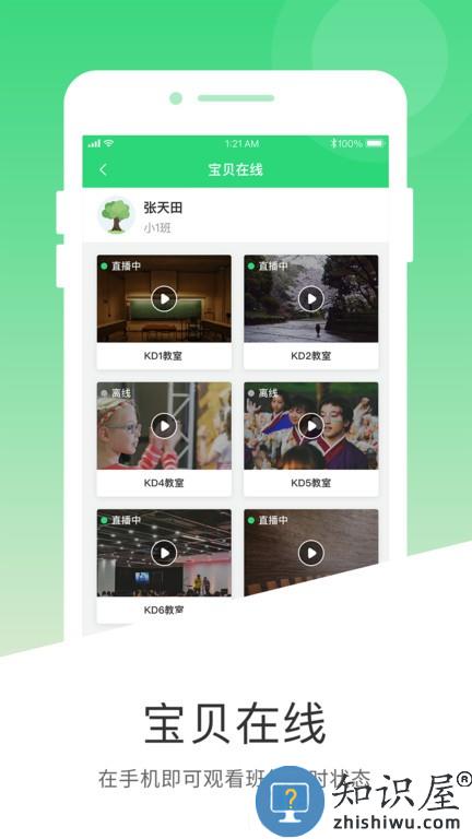 学童乐手机版 学童乐软件