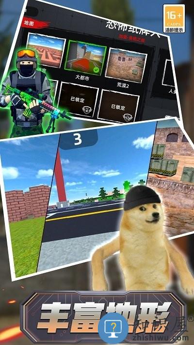 反恐生存战场游戏下载