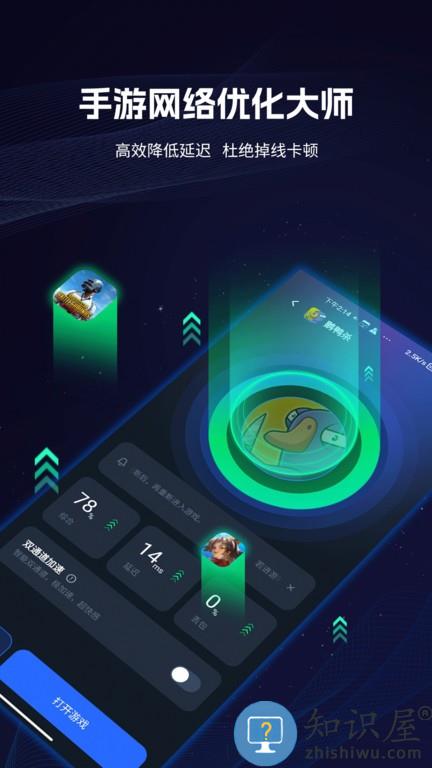 海豚手游加速器app 海豚手游加速器免费下载