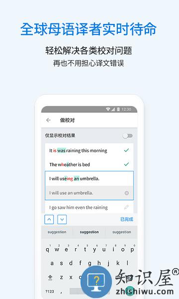 flitto翻易通 翻易通下载手机版