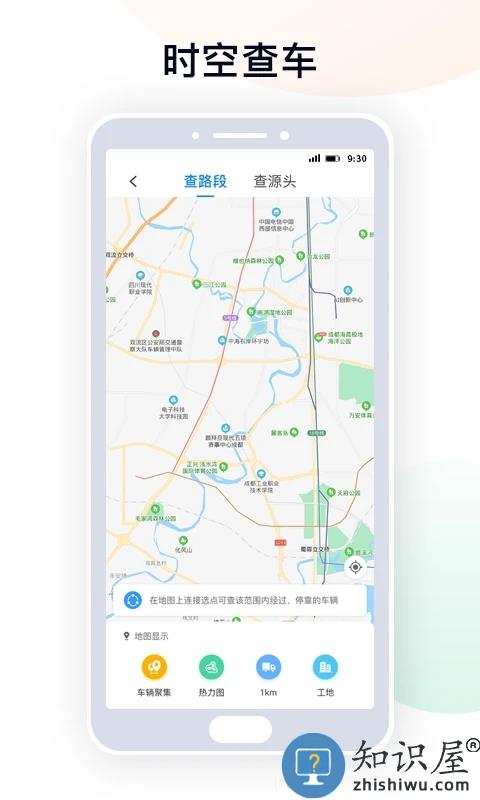 天府蓝官方版 天府蓝app下载安装