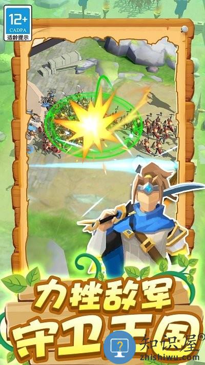 我的弓箭手最新版 我的弓箭手游戏下载