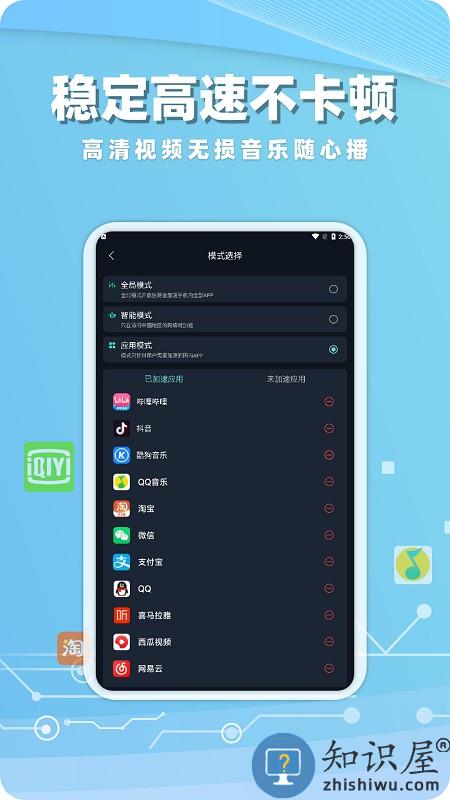 海归加速器APP 海归加速器安卓版