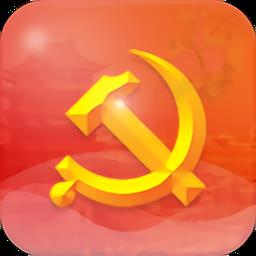 赣鄱党建云官方版下载v5.6.5 安卓最新版