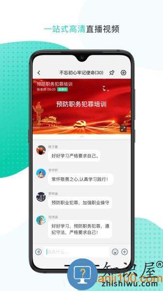 中移移动办公app 中国移动移动办公软件