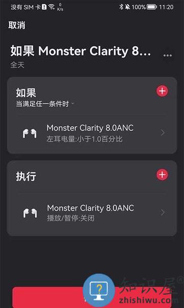 Monster耳机助手 monster蓝牙耳机app下载